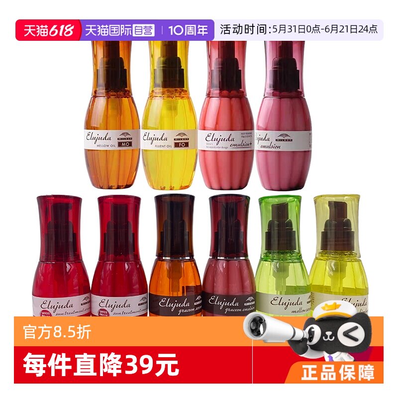 milbon日本免洗毛躁修复护发精油