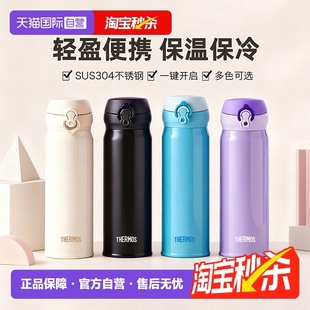 简约弹盖车载便携保冷水杯 膳魔师不锈钢保温杯经典 500ml 自营