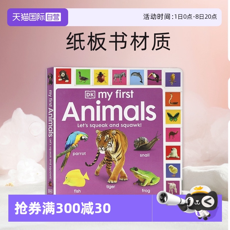 【自营】英文原版 DK出版 My First Animals Let's Squeak and Squawk DK启蒙动物叫声 低幼亲子启蒙绘本 纸板书