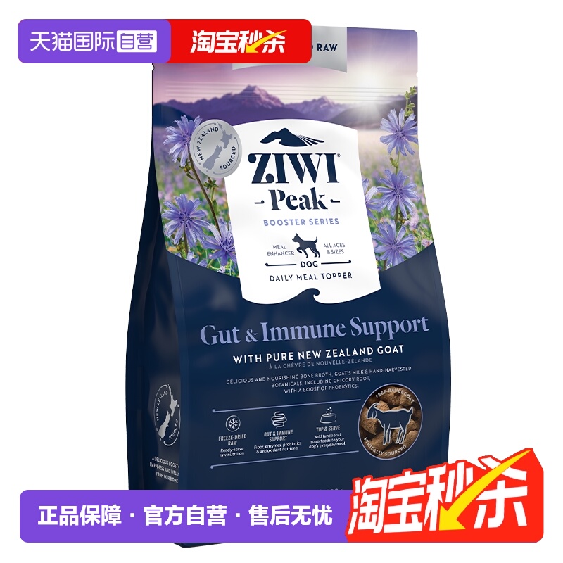 【自营】ZIWI滋益巅峰零食狗冻干山羊320g部分效期至26.3【临期】