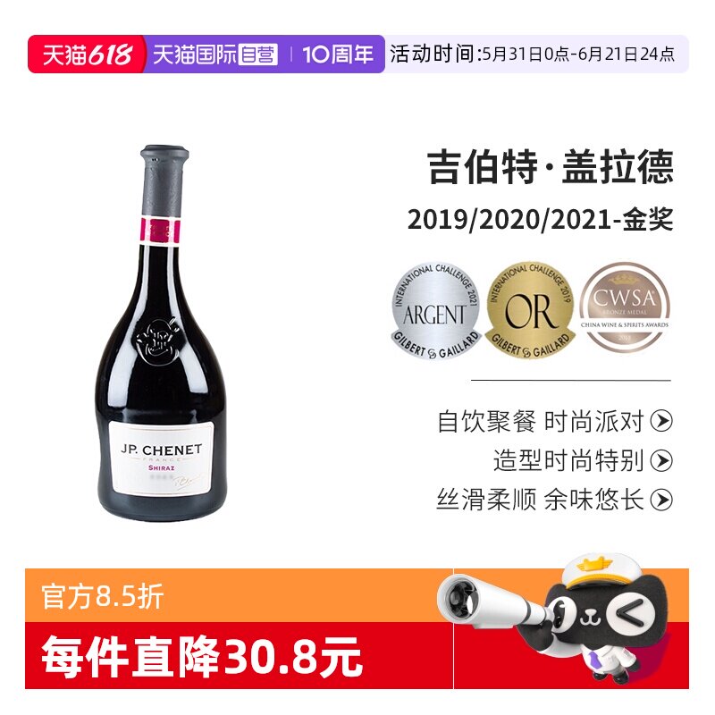 【自营】香奈经典西拉干红葡萄酒法国原瓶进口红酒歪脖子酒750ml