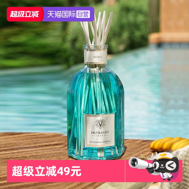 【自营】意大利Dr. Vranjes香薰海岸之水藤条香薰室内香氛可送礼