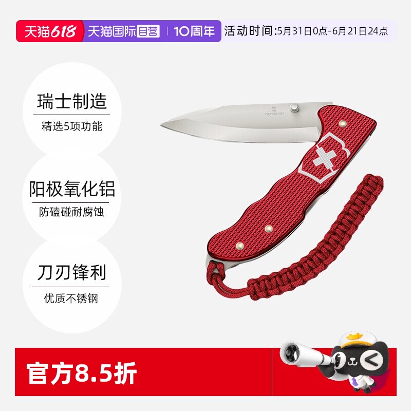【自营】维氏victorinox瑞士原装进口军刀多功能折叠刀铝面焕新