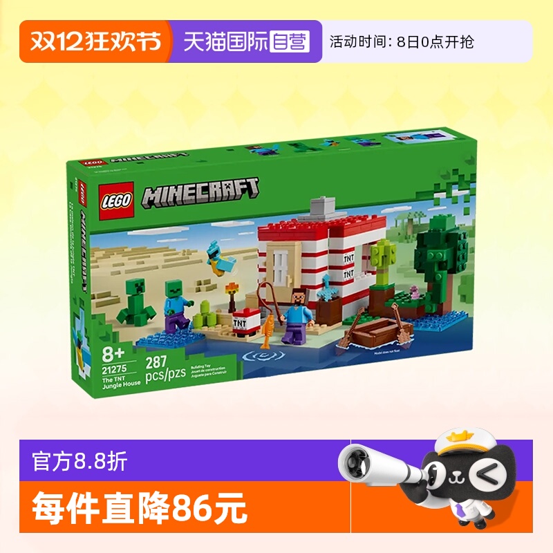 乐高积木我的世界21275丛林房屋