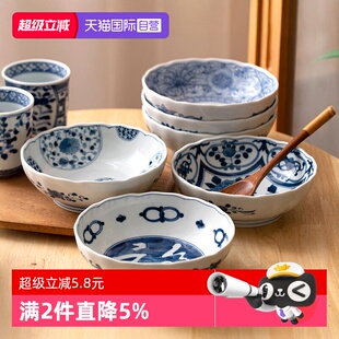 【自营】蓝凛堂吃面条专用碗家用日本进口陶瓷碗钵碗甜品福字大碗