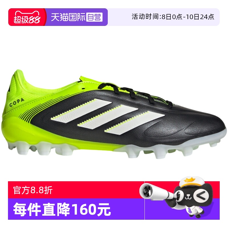 【自营】adidas阿迪达斯男女休闲舒适耐磨短钉运动足球鞋JR2864