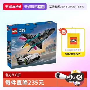【自营】乐高积木城市60489战机跑车对决拼装玩具儿童生日礼物
