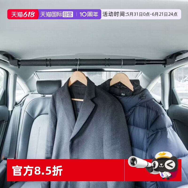 日本YAC车载衣架汽车挂衣服车用后备箱晾衣架挂绳衣杆车内架杆