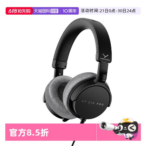 【自营】拜雅DT 270 PRO 头戴式专业监听耳机包耳式有线拜亚动力