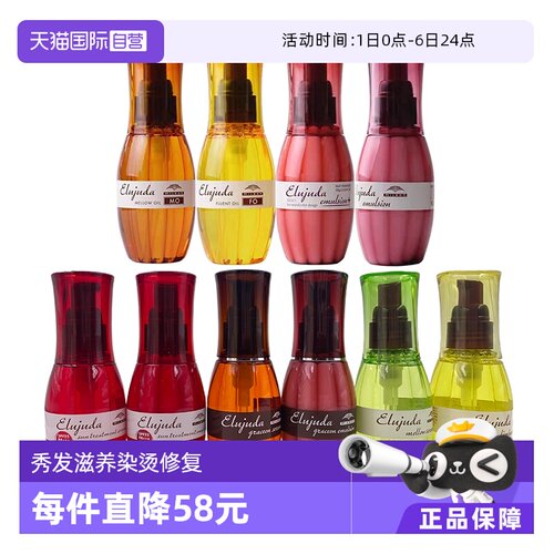 milbon日本免洗毛躁修复护发精油