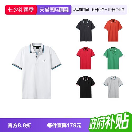 自营短袖POLO衫雨果博斯