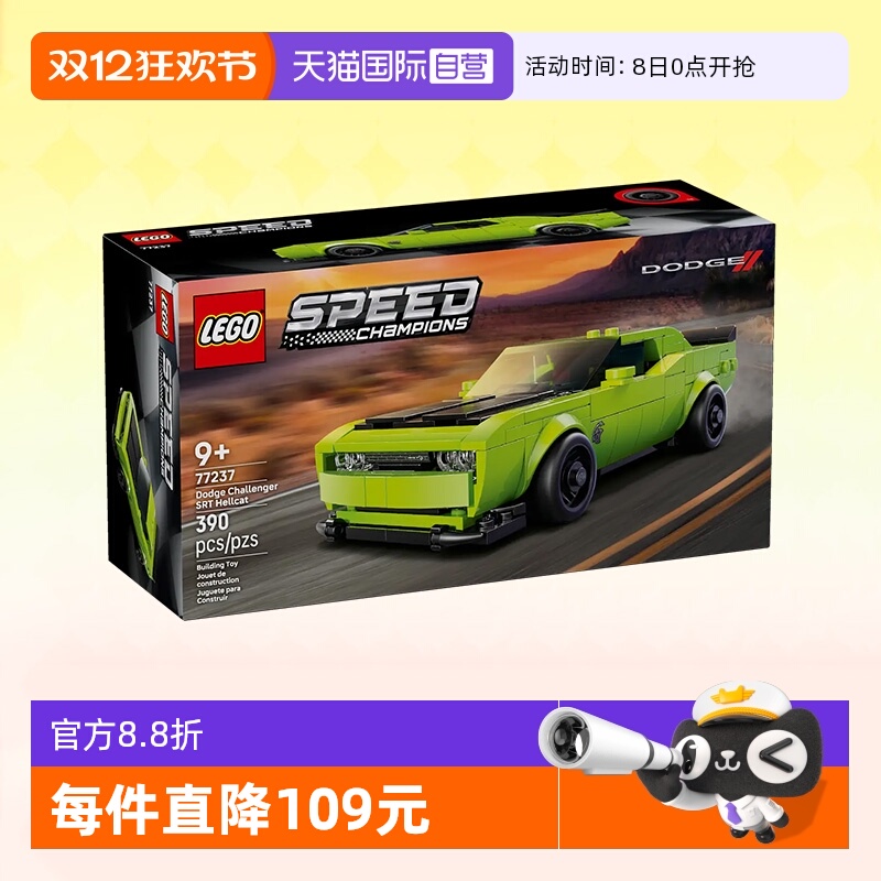 乐高积木超级赛车77237道奇跑车