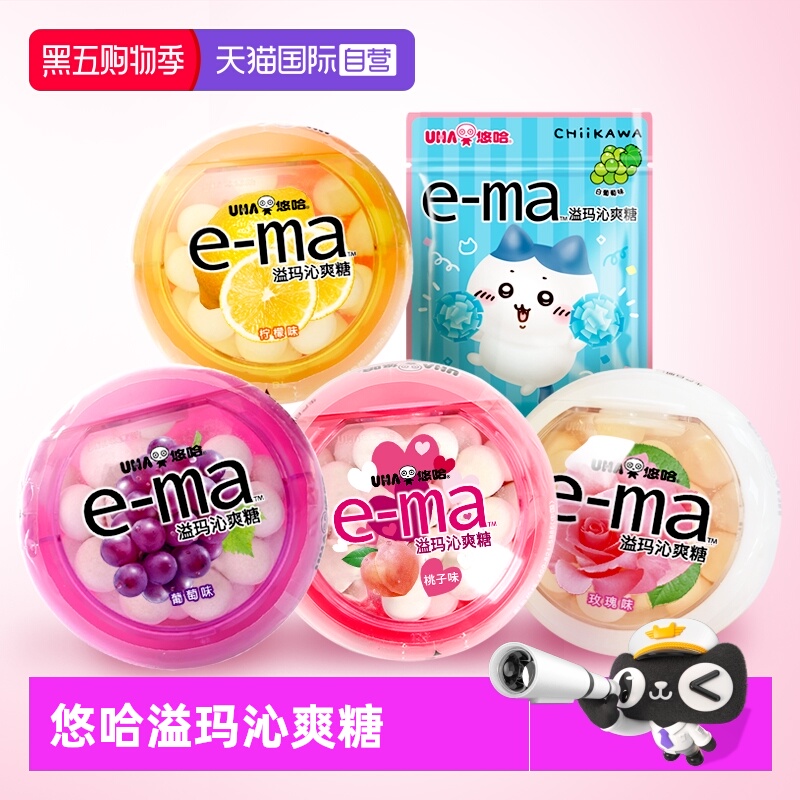 uha直营喉糖玫瑰味沁爽柠檬