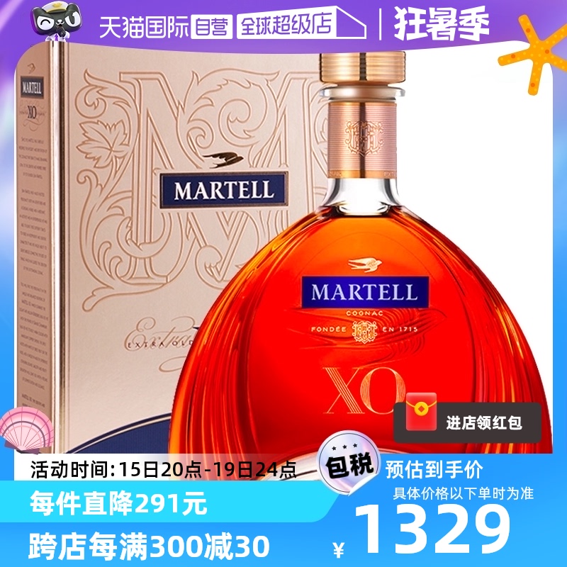 【自营】马爹利XO法国干邑白兰地原瓶进口洋酒正品700ml拱桥礼盒