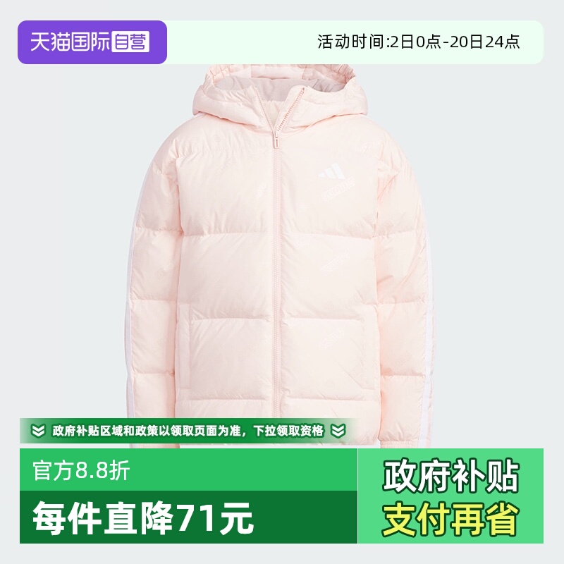 【自营】阿迪达斯女童羽绒服冬季新款童装拒水防风保暖外套KC5920