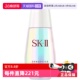 II小灯泡面部精华液50ml烟酰胺补水保湿 提亮sk2 自营