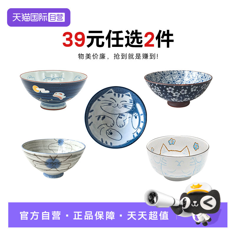 【自营】美浓烧日本进口手绘陶瓷饭碗釉下彩大面碗散件餐盘餐具