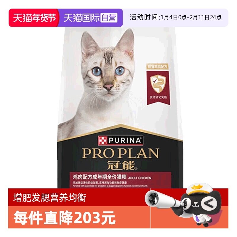 【自营】冠能猫粮成猫鸡肉味猫粮7kg英短布偶全猫通用主粮发腮,宠物/宠物食品及用品,猫全价膨化粮,淘宝优惠券,粉丝福利购,淘宝优惠卷