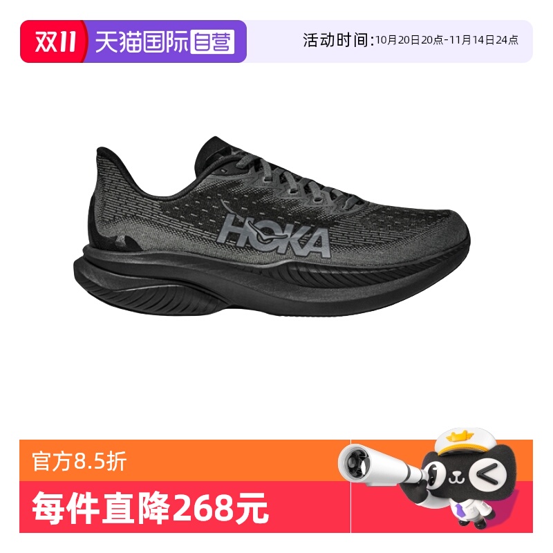 HOKA男MACH6跑步运动鞋缓震透气