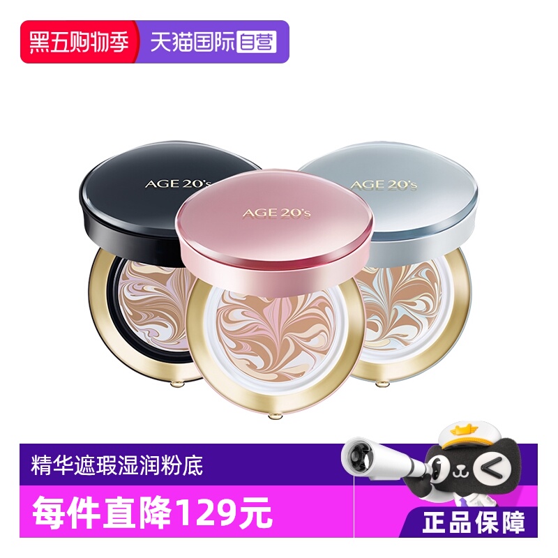 Aekyung爱敬粉底保湿韩国是