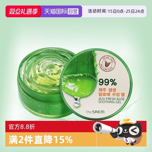 得鲜芦荟胶青春痘补水保湿面霜