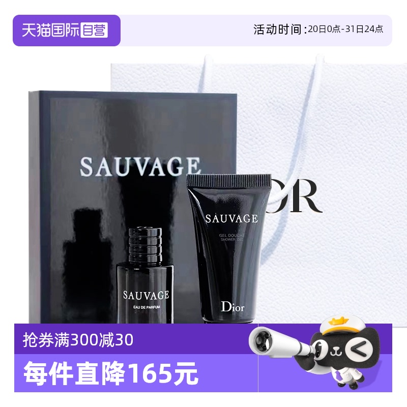 【自营】Dior/迪奥旷野男士香氛套组香水10ml+沐浴露20ml