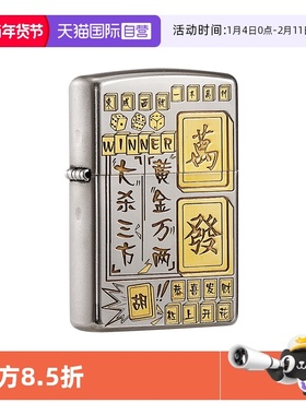 【自营】zippo打火机双面麻将正品深雕防风煤油个性男士礼物DYJ1