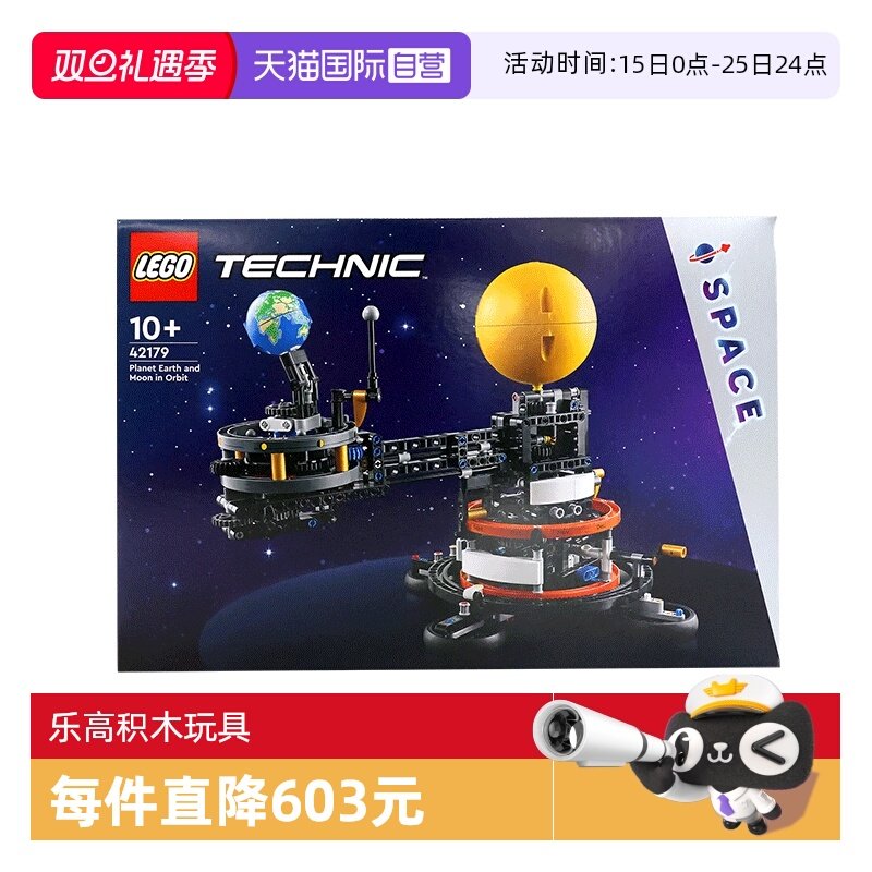 乐高积木 机械组