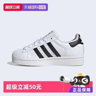 贝壳头运动板鞋 阿迪达斯Superstar经典 Adidas JH9976 自营