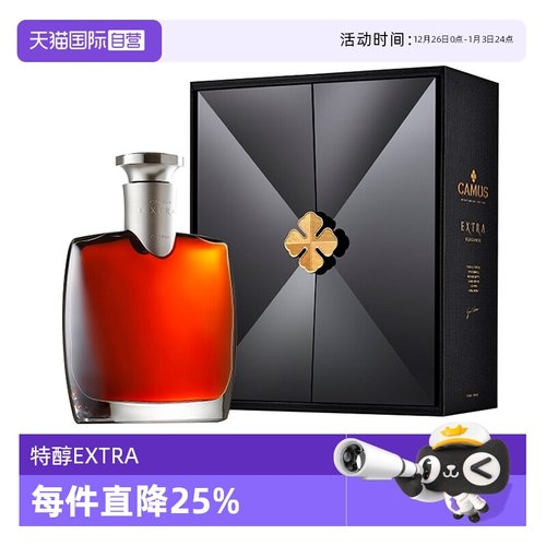 【自营】CAMUS卡慕金花 经典特醇EXTRA 干邑白兰地700ml 正品行货