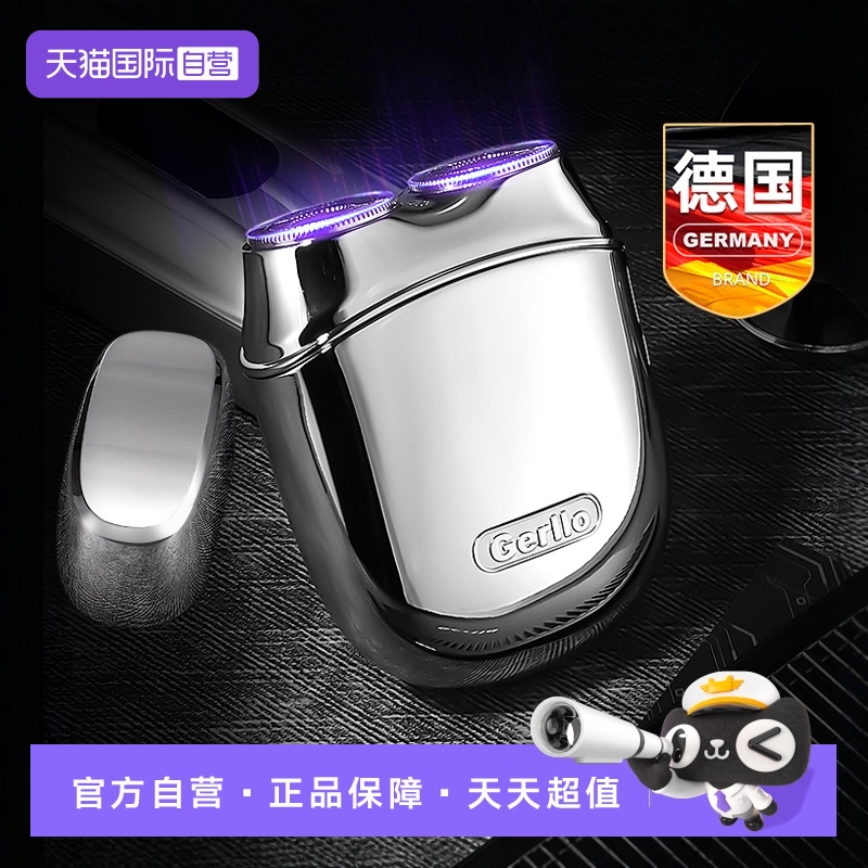 自营剃须刀送男友旅行迷你电动