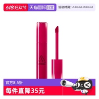 【自營】3CE/三熹玉輕松持色唇釉4.5g染唇液鏡面水潤持久不易掉色