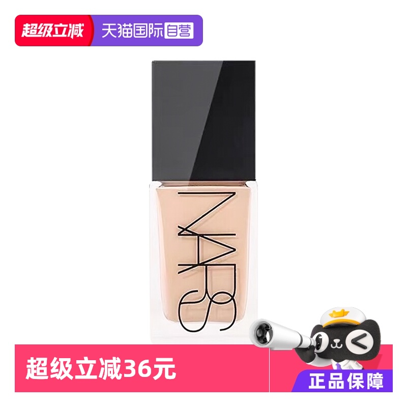 【自营】Nars/娜斯流光美肌粉底液L0/L1/L2国内专柜款30ml