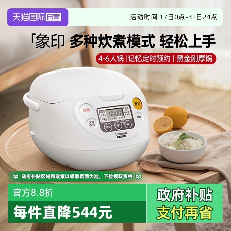 【自营】象印电饭煲黑内釜3L微电脑4-6人家用煮粥柴火饭电饭锅