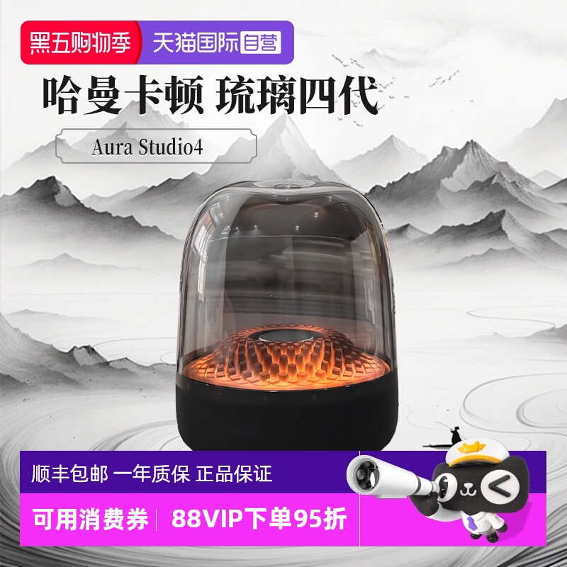 【自营】[国家补贴]哈曼卡顿 琉璃4 四代无线蓝牙音箱音响海外版