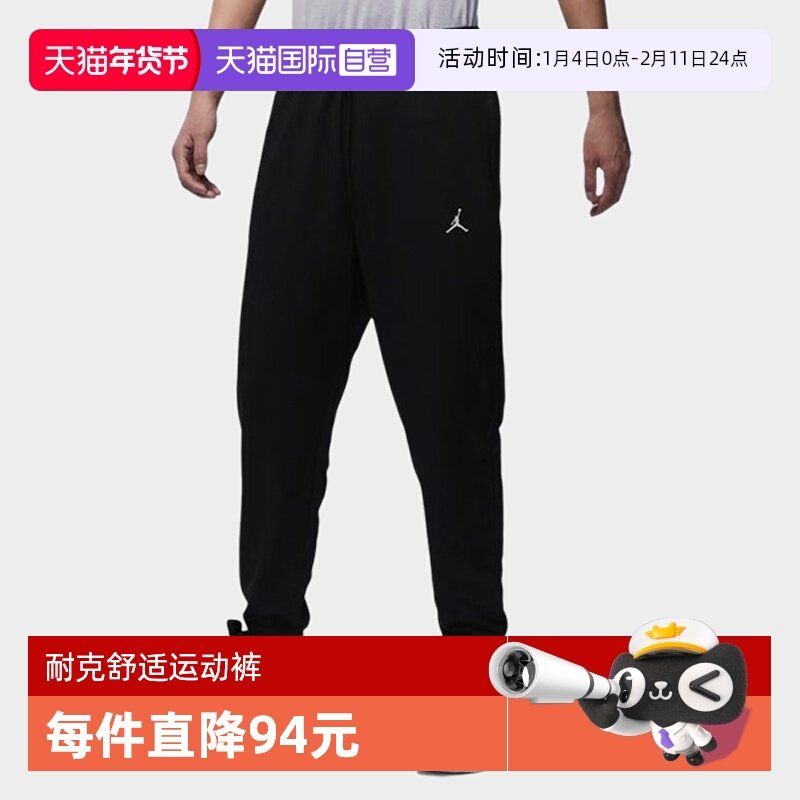 【自营】Nike耐克男子速干针织运动长裤收口休闲卫裤FV8609-010,运动服/休闲服装,运动长裤,淘宝优惠券,粉丝福利购,淘宝优惠卷