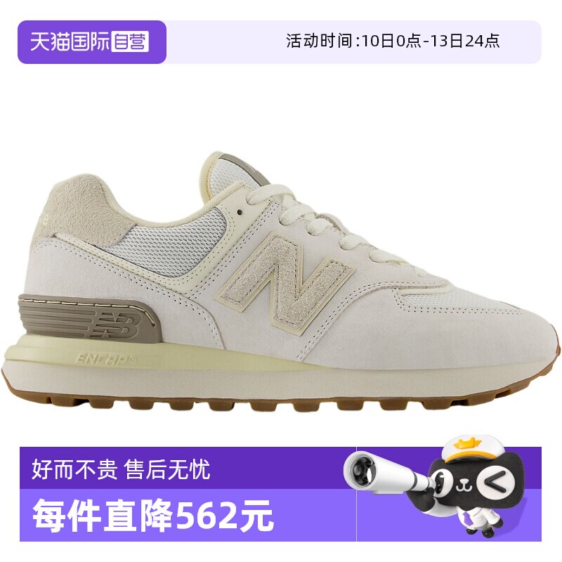 【自营】New Balance男女同款轻便百搭休闲鞋运动慢跑鞋 U574LGWO