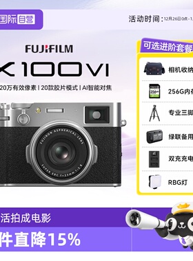 【自营】富士X100V X100VI微单数码相机Vlog4K拍摄复古照相海外版