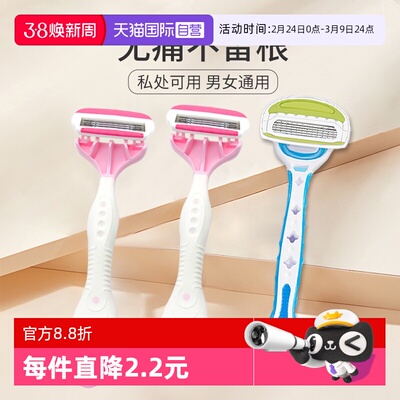 正品自营kai/贝印刮毛刀私处