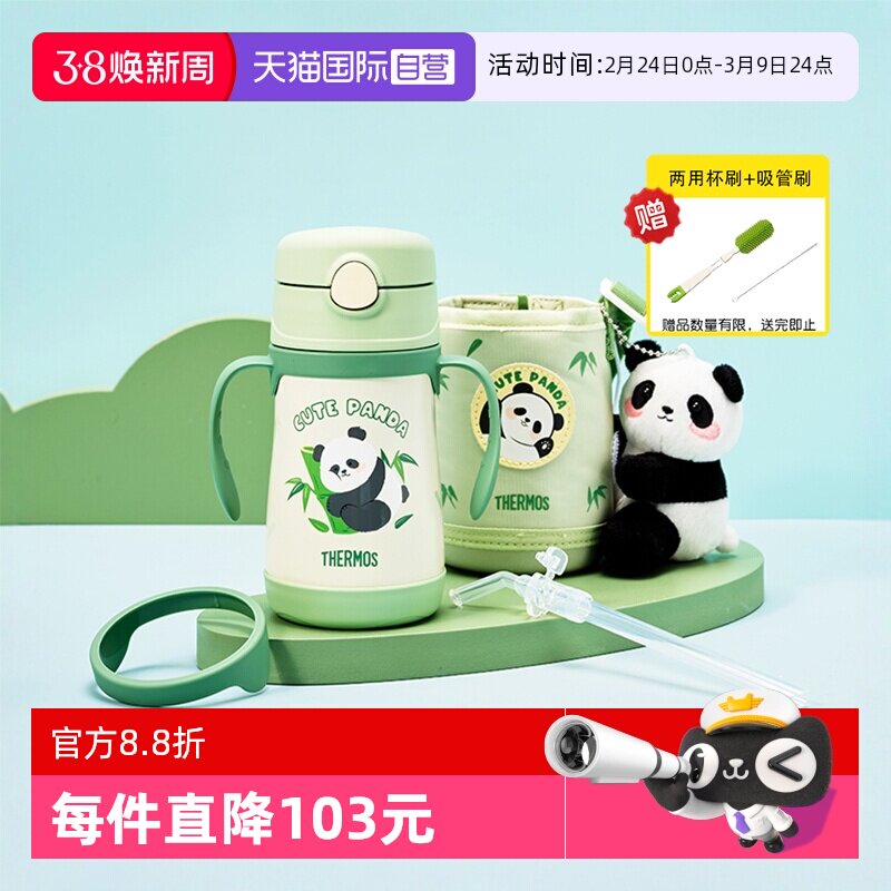 【自营】膳魔师儿童保温杯宝学饮吸管奶瓶手柄喝水壶婴幼儿园一岁