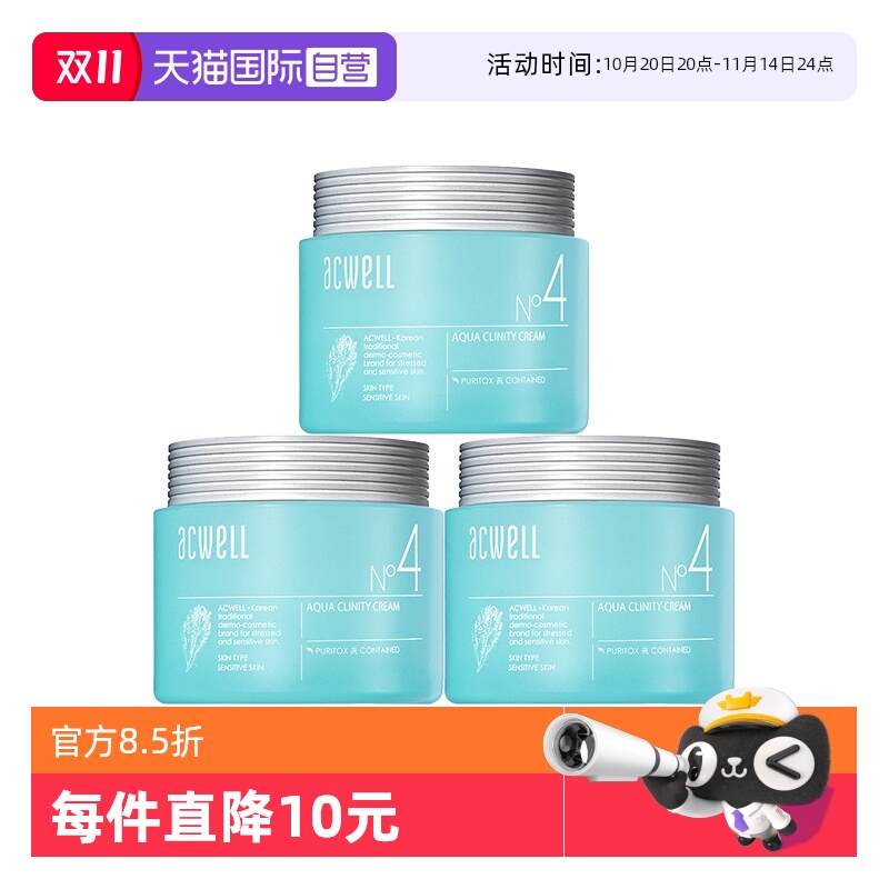 acwell敏感肌保湿补水修护面霜
