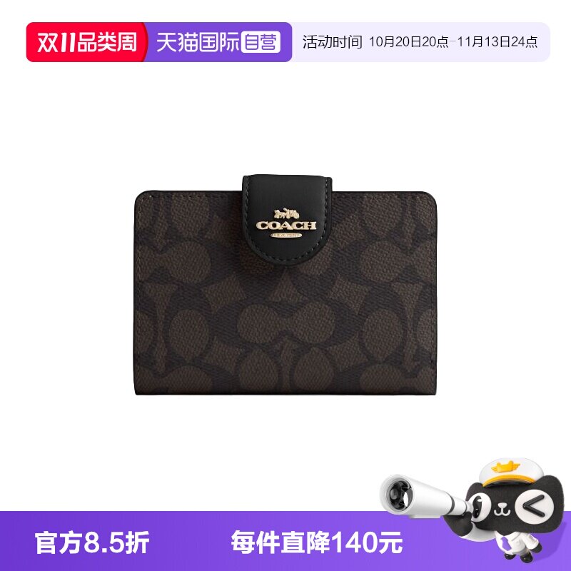 【自营】COACH/蔻驰Corner Zip女士经典老花PVC配皮短款钱包卡包