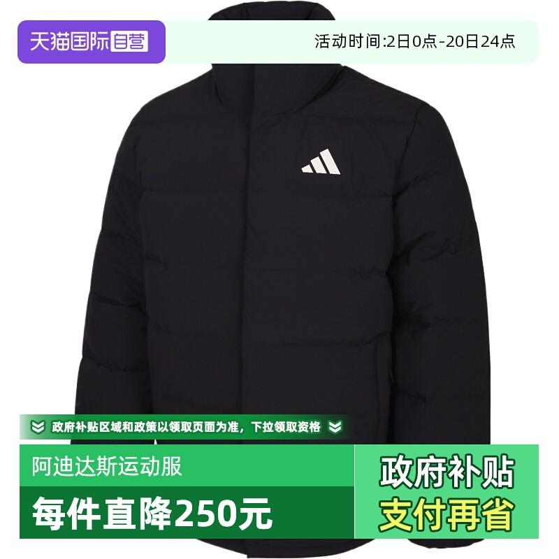 【自营】adidas阿迪达斯男子HELIONIC MID J运动羽绒服KH3994