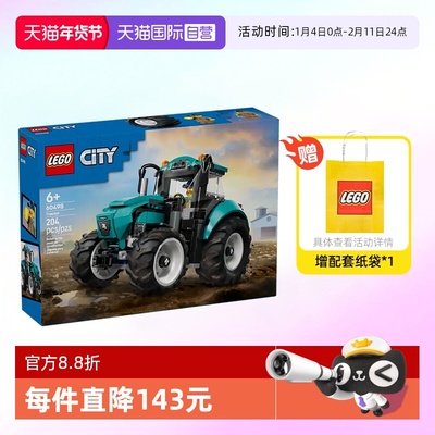 乐高积木城市60498拖拉机