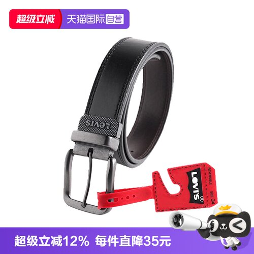 Levis李维斯针扣休闲旋转男