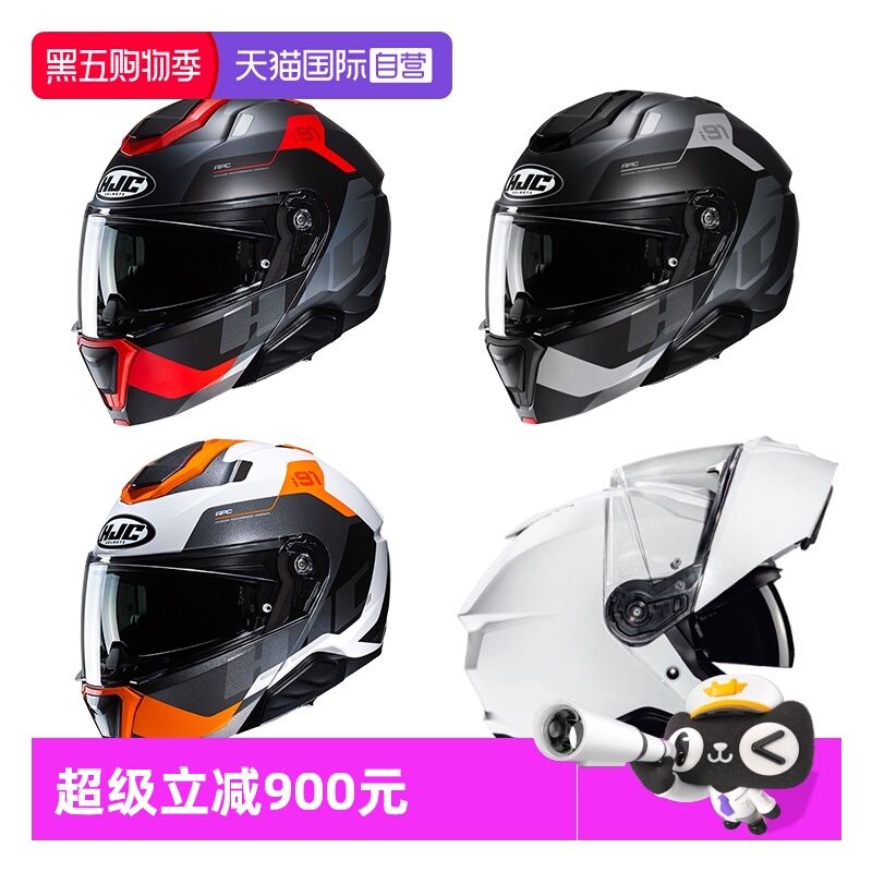 【自营】HJC进口揭面盔i91双镜片摩旅摩托车头盔四季通用防雾日常
