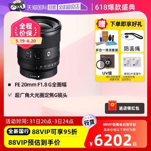 20mm 索尼SEL20F18G大光圈全画幅广角定焦G镜头FE 自营 F1.8G