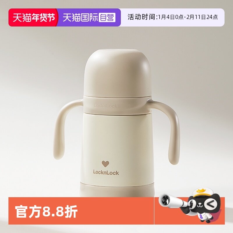 【自营】乐扣乐扣婴童保温杯新款吸管杯宝宝幼儿园上学专用学饮杯,婴童用品,儿童水杯,淘宝优惠券,粉丝福利购,淘宝优惠卷
