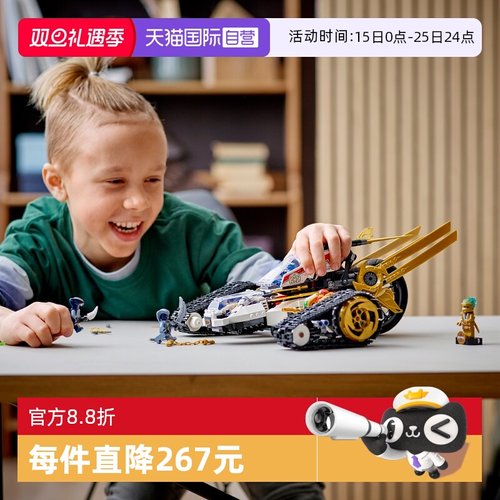 【自营】LEGO乐高 71739超音速追击战车幻影忍者系列积木玩具礼物