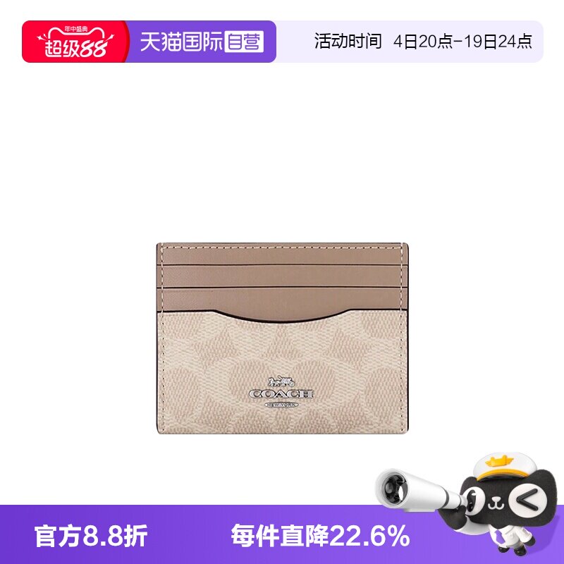 COACH/蔻驰钱包多卡位卡夹
